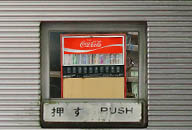 長野県信濃町 廃コカコーラ自販機