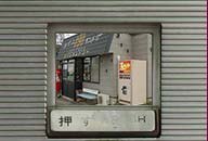 岩手県釜石市 コインランドリー090 ハンバーガー自販機