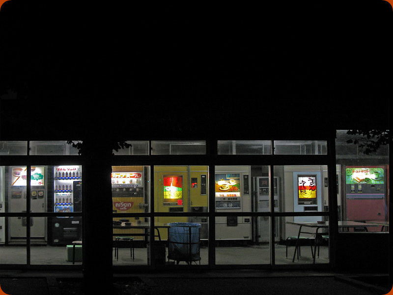 富田町自動販売機コーナー