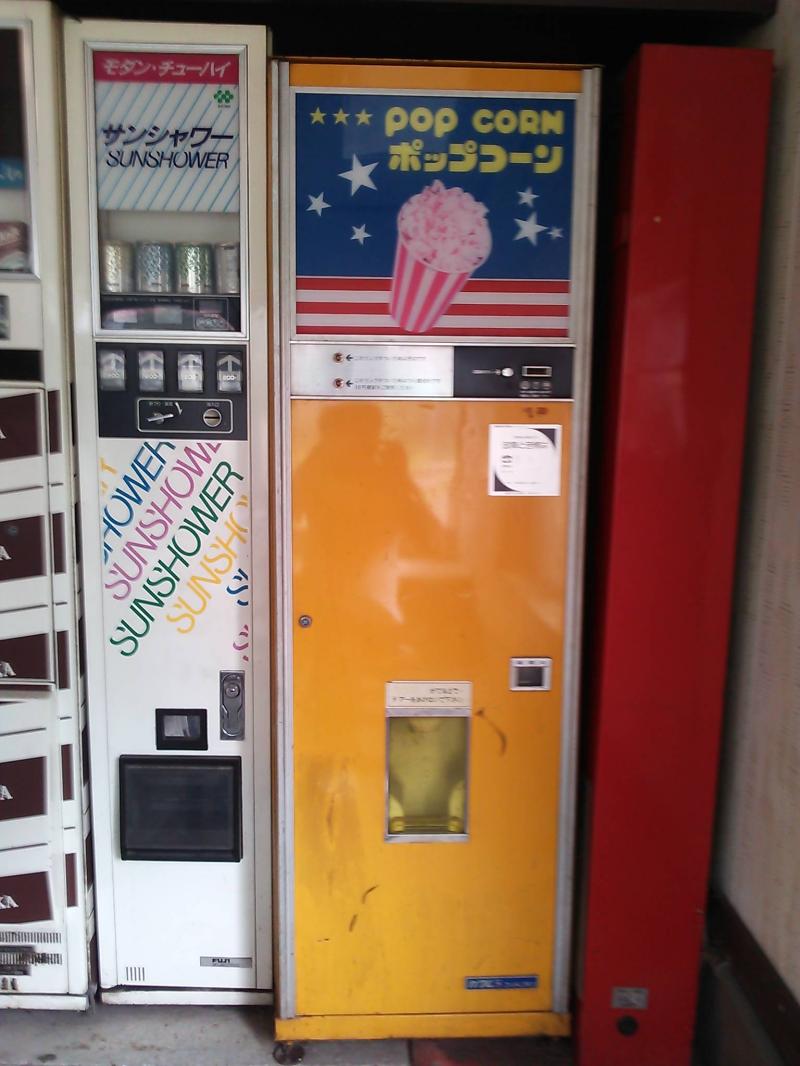 昭和　レトロ　自販機　サンシャワー　モダンチューハイ 昭和 レトロ 自販機 サンシャワー モダンチューハイ