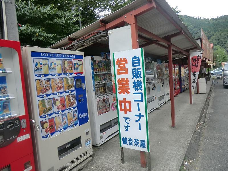 懐かし自販機～味わいの昭和レトロ自販機コーナー掲示板 - 2101