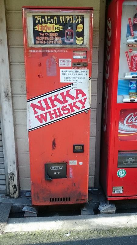 ニッカウ井スキー自販機 | 懐かし自販機～味わいの昭和レトロ自販機