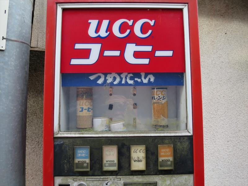 UCCコーヒーレトロ回転看板 昭和レトロ UCCコーヒー 缶コーヒー その他 - メルカリ