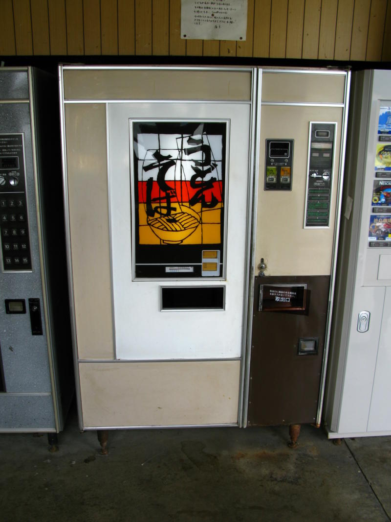 懐かし自販機～味わいの昭和レトロ自販機コーナー掲示板 - 1501～1550件目