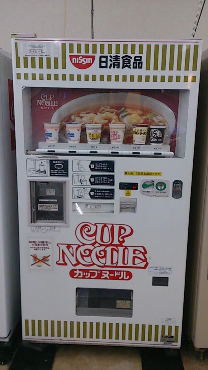 希少 日清食品 カップヌードル 自動販売機 どん兵衛 ミニ カップ麺 