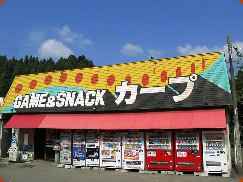 GAME＆SNACK カープ