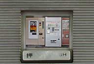 徳島県阿南市 自販機コーナー うどん自販機
