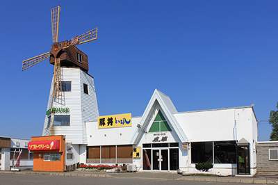北海道 清水町 DRIVER HOUSE 風車