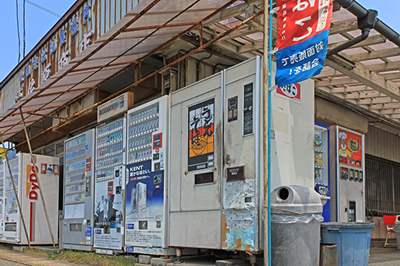 秋田県 秋田市 佐原商店