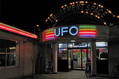 栃木県 足利市 UFO借宿源氏店