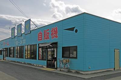 群馬県 渋川市 コルソ渋川店