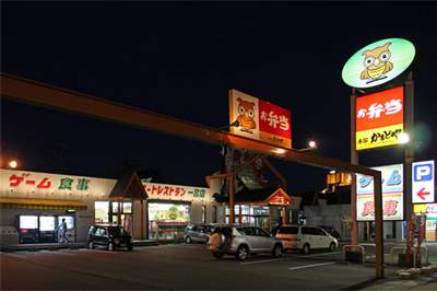 愛知県 一宮市 ウーホー一宮店