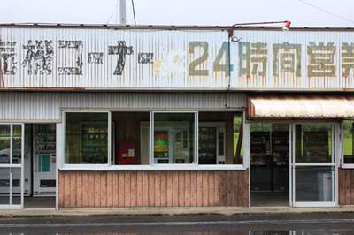 鳥取県 鳥取市 西田農園