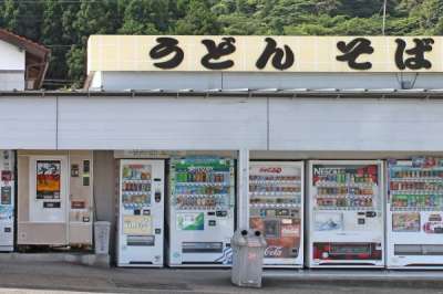 島根県 後藤商店 支店