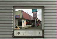 秋田県八郎潟町 SUN FLOWER