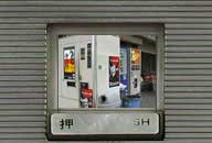 秋田県秋田市 佐原商店