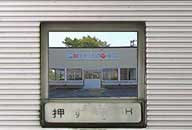 秋田県能代市 オートスナック赤沼