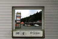 青森県五戸町 ベンドリア