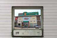 富山県射水市 オレンジハット白石