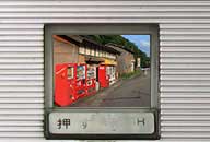 富山県氷見市 仲谷商店