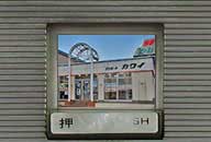 岐阜県海津市 サンルートカワイ