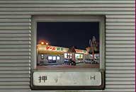 愛知県一宮市 オートレストランウーホー一宮店