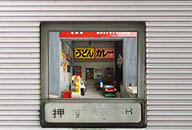 岐阜県山県市 岐阜レトロミュージアム