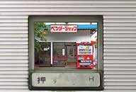 岡山県真庭市 ベンダーショップもみぢの里