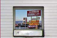 岡山県岡山市 平田食事センター