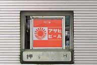 広島県安芸太田町 堂河内酒店