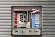 広島県広島市 五洋売店