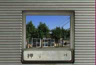 群馬県前橋市 富田町自動販売機コーナー