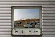 群馬県前橋市 サンアイン