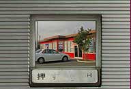 群馬県太田市 オレンジハット 薮塚店