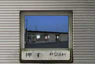 群馬県邑楽町 ピーパック八重笠