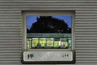 群馬県邑楽町 コインスナック ジョイフル24