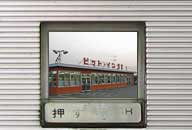 群馬県太田市 ピットイン77 太田店