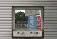 群馬県藤岡市 ドライブイン七輿（ななこし）