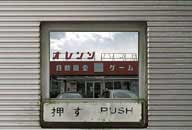 群馬県高崎市 オアシスラッキー