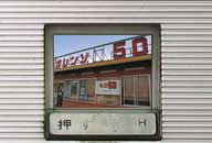 群馬県前橋市 オレンジ50