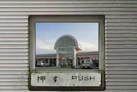 群馬県伊勢崎市 BiG1