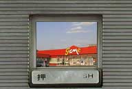 群馬県伊勢崎市 前原商店