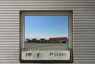 群馬県伊勢崎市 山田商店