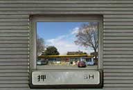 群馬県伊勢崎市 阿久津ベンディング