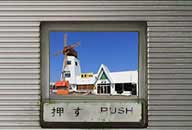 北海道清水町 DRIVER HOUSE 風車