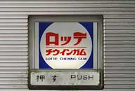 北海道帯広市 衣料の有沢