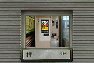 北海道美瑛町 花輪食品店