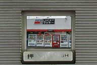 岩手県盛岡市 オートスナックラッキー