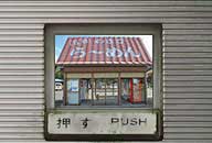 岩手県遠野市 しらいしや