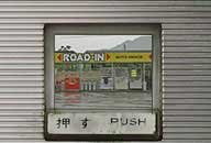 兵庫県豊岡市 AUTOSNACK ROAD-IN